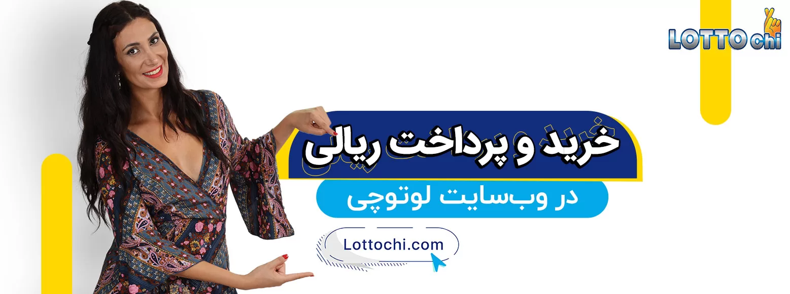 lottochi
