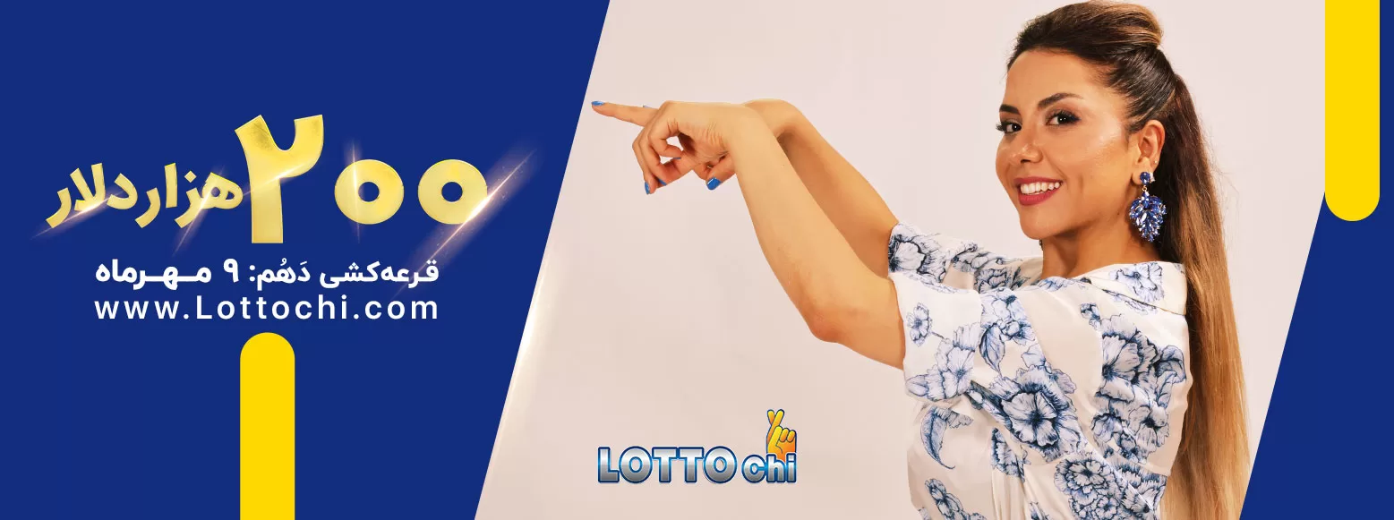lottochi